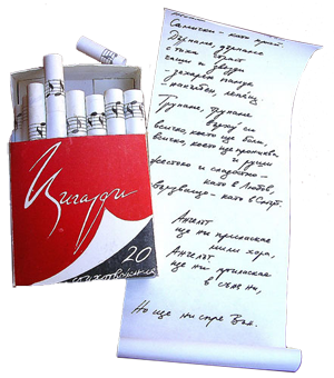 Cigarettes - 20 poems by Maria Kaneva
